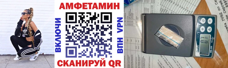 АМФЕТАМИН VHQ  Ярцево 