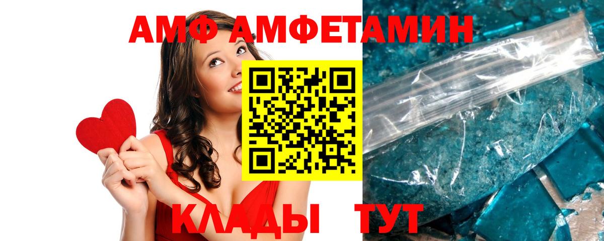 Амфетамин VHQ Ярцево