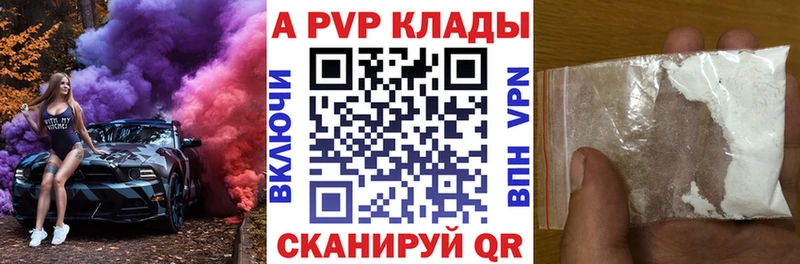 A PVP Соль  кракен tor  Ярцево 