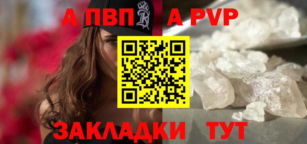 A-PVP СК  Alpha PVP Соль  купить  сайты  Вход с VPN  Ярцево  Альфа ПВП СК КРИС 