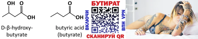 Бутират оксибутират Ярцево