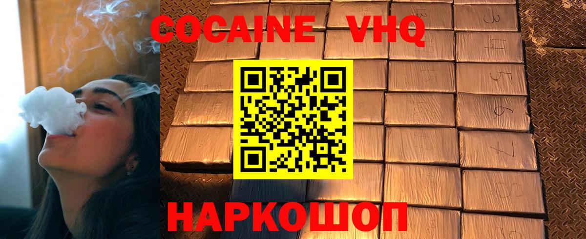 Cocaine Перу Ярцево
