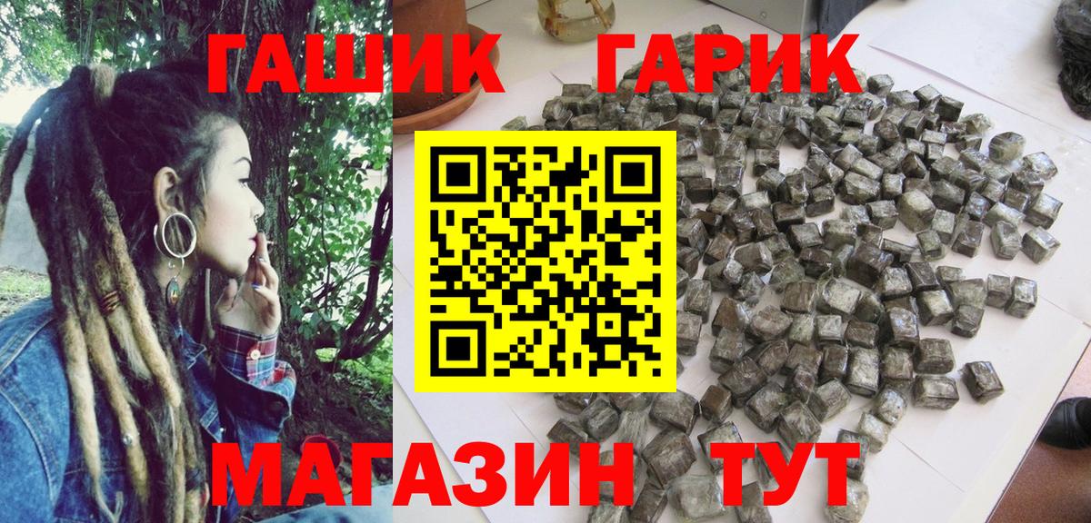 ГАШИШ хэш  Вход с VPN  купить наркоту  Гашиш  ГАШ Ice-O-Lator  Ярцево 