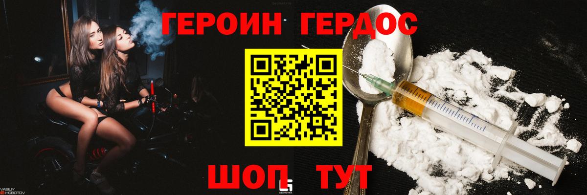 Героин Афган  Вход с VPN  Ярцево 