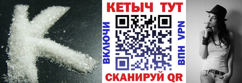 Кетамин VHQ Ярцево