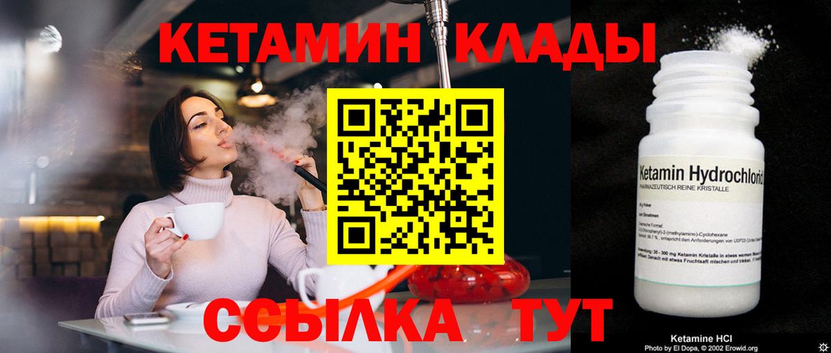 Ярцево  Кетамин ketamine  КЕТАМИН ketamine  Вход с VPN 
