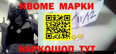 марки nbome Волгодонск