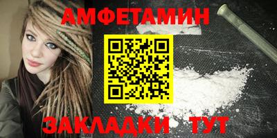 амфетамин Волжск