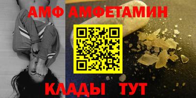 амфетамин Волжск