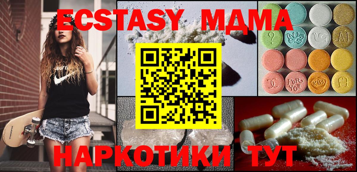 MDMA Molly Ярцево