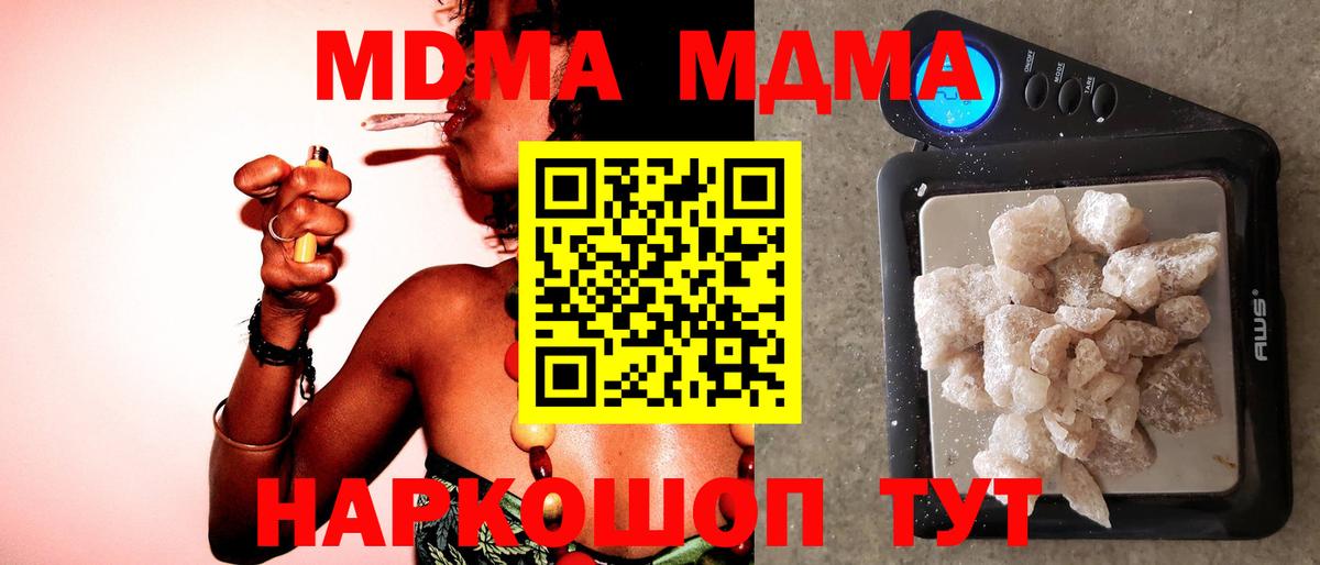 Ярцево  MDMA кристаллы  Вход с VPN 