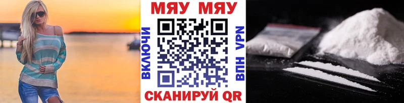 закладки  Ярцево  МЕФ кристаллы 
