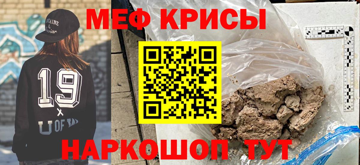 МЯУ-МЯУ  Вход с VPN  МЕФ мяу мяу  Ярцево  МЯУ-МЯУ мяу мяу 