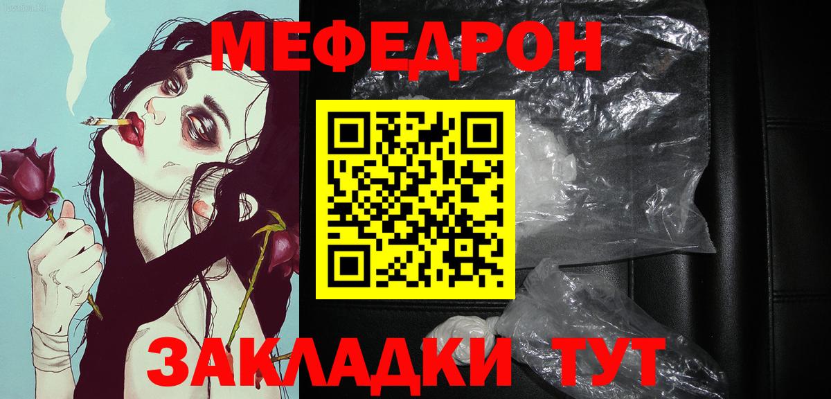 МЕФ мука Ярцево