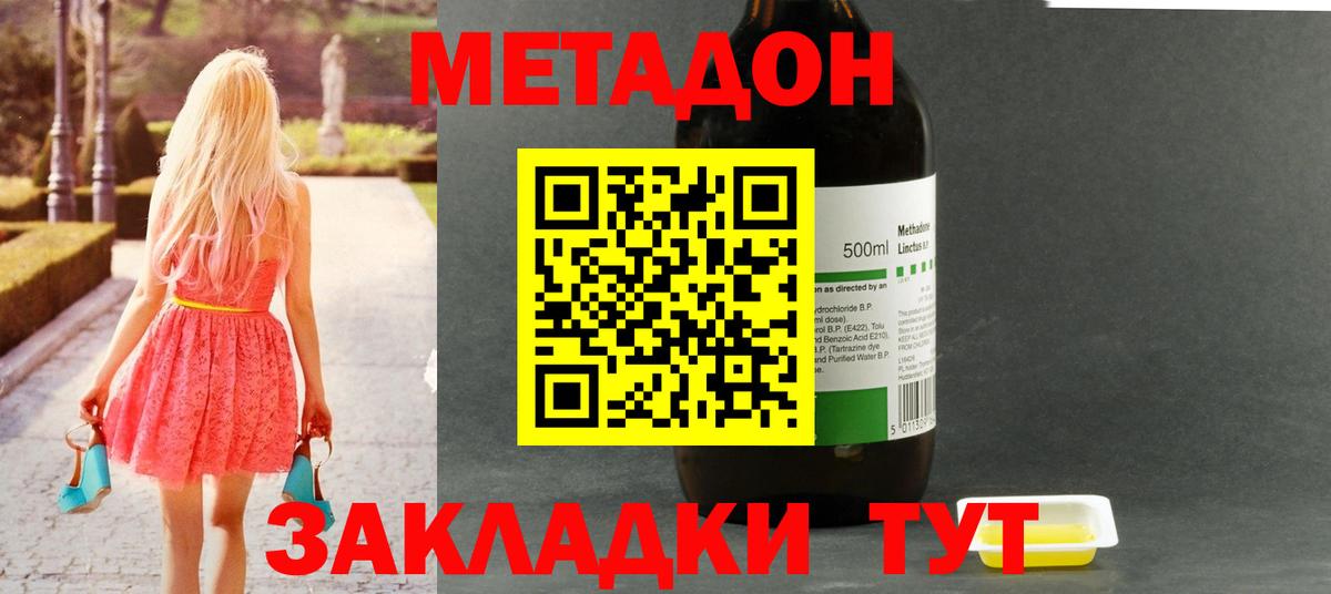 Ярцево  МЕТАДОН белоснежный  Вход с VPN 