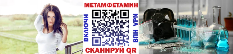 цена Ярцево Метамфетамин пудра