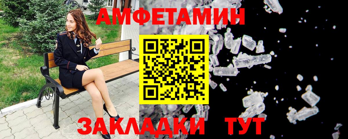 Метамфетамин мет  Первитин  Ярцево  Вход с VPN 