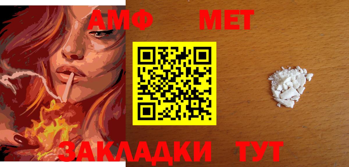 МЕТАМФЕТАМИН мет Ярцево